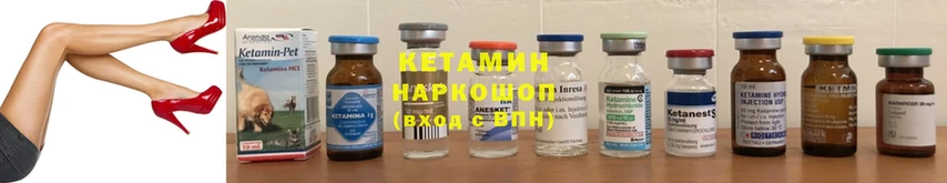 КЕТАМИН VHQ  Городовиковск 